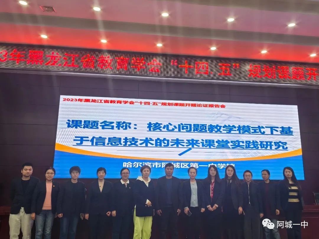 【工作落实年】课题立项启新程，砥砺研思共成长