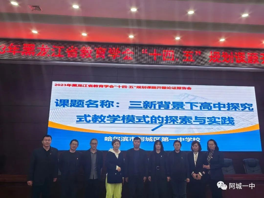 【工作落实年】课题立项启新程，砥砺研思共成长