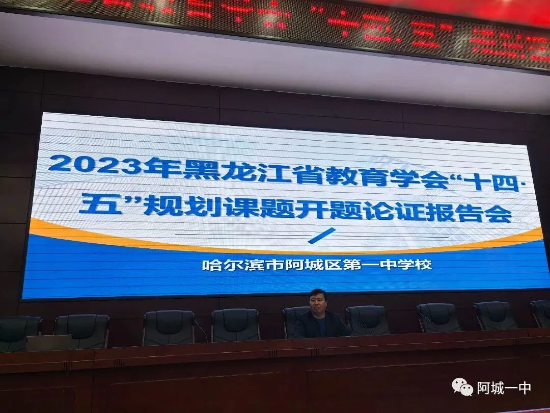 【工作落实年】课题立项启新程，砥砺研思共成长