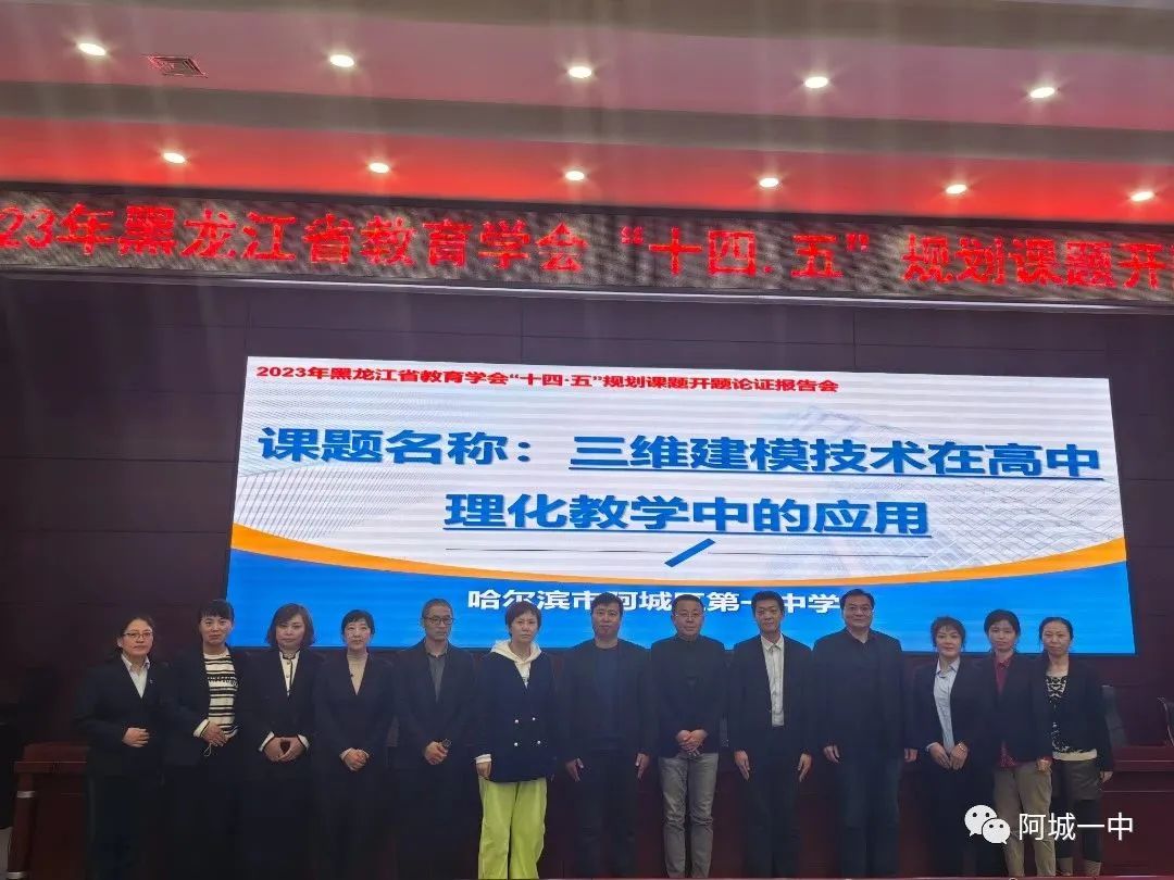 【工作落实年】课题立项启新程，砥砺研思共成长