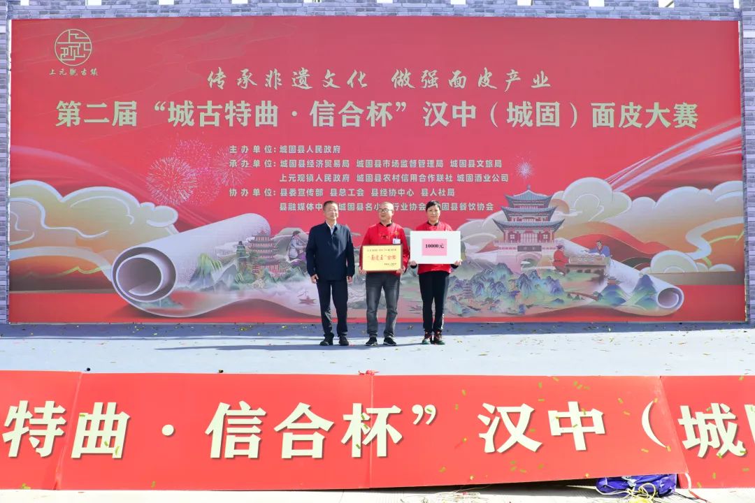 传承非遗文化 做强面皮产业｜第二届汉中(城固)面皮大赛在上元观古镇火热启动