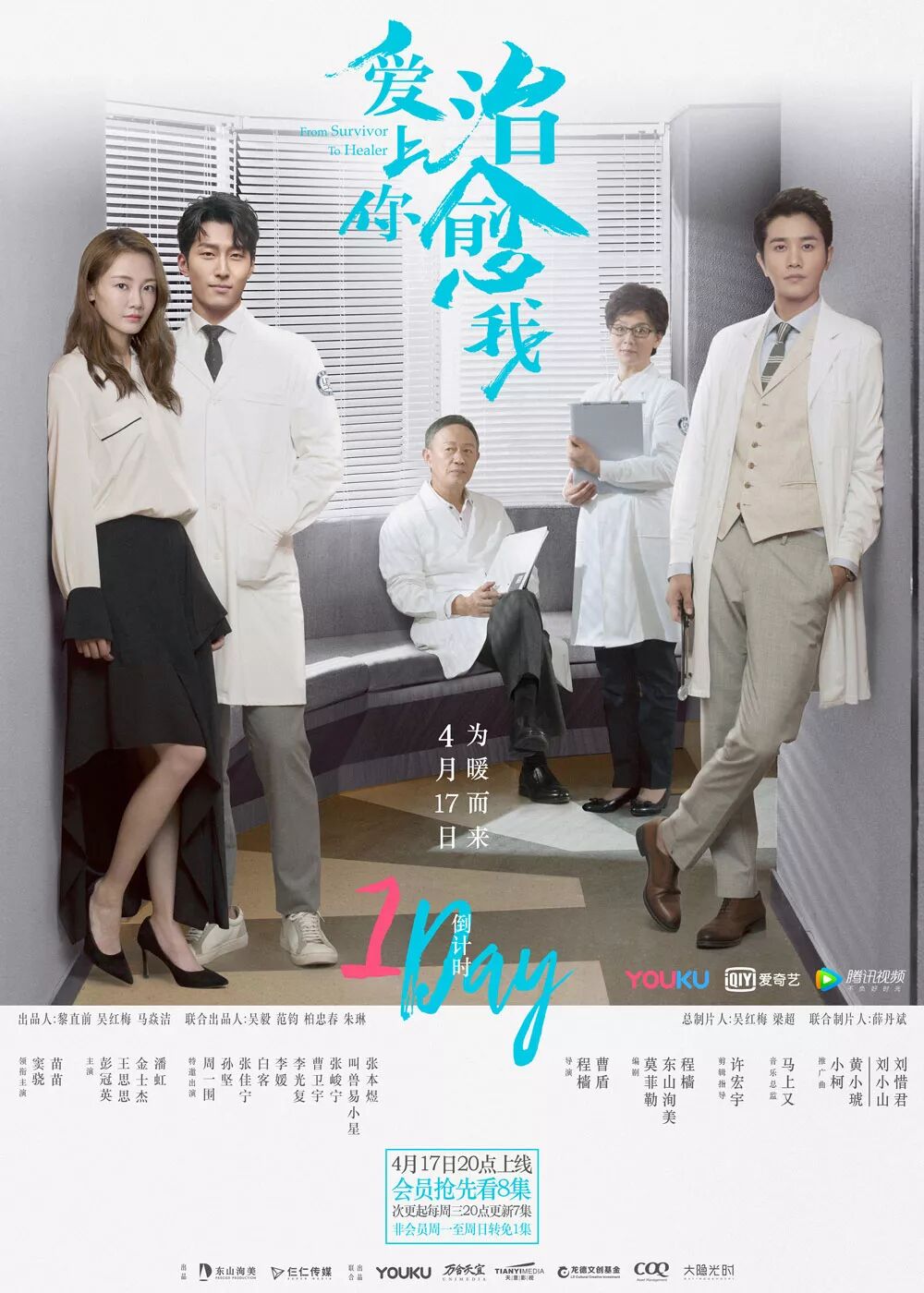 爱上你治愈我,苗苗和窦骁的心理诊所你想去么?-爱妻自媒体