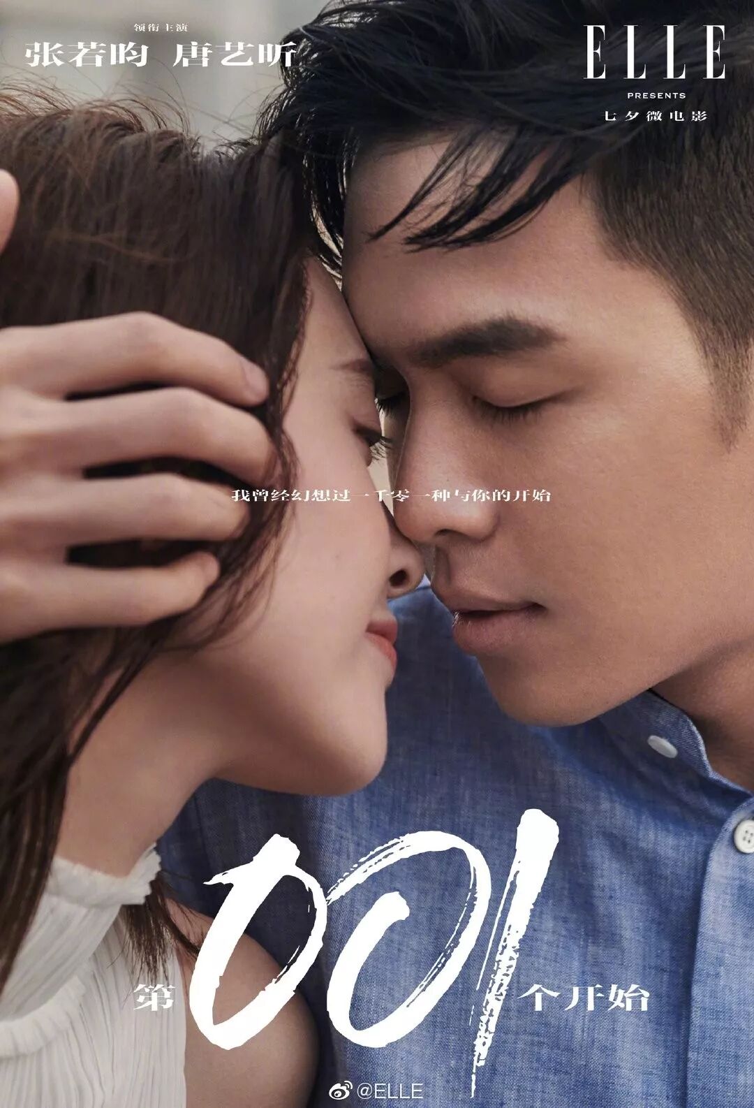 一旦女明星恋爱上了头