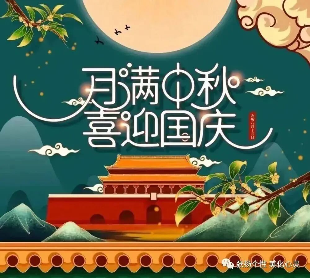 【西小·德育】天涯共此时 举国同庆贺——西堡小学国庆节假期安全提醒-小辉娱乐网