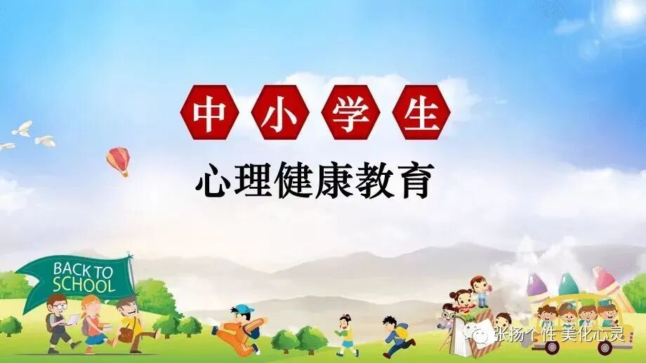 【西小·德育】天涯共此时 举国同庆贺——西堡小学国庆节假期安全提醒-小辉娱乐网
