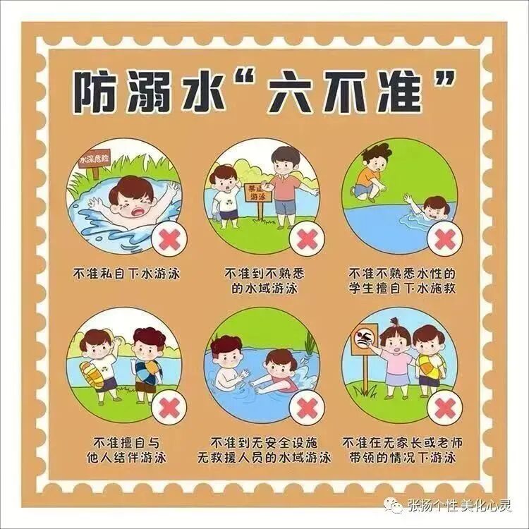 【西小·德育】天涯共此时 举国同庆贺——西堡小学国庆节假期安全提醒-小辉娱乐网