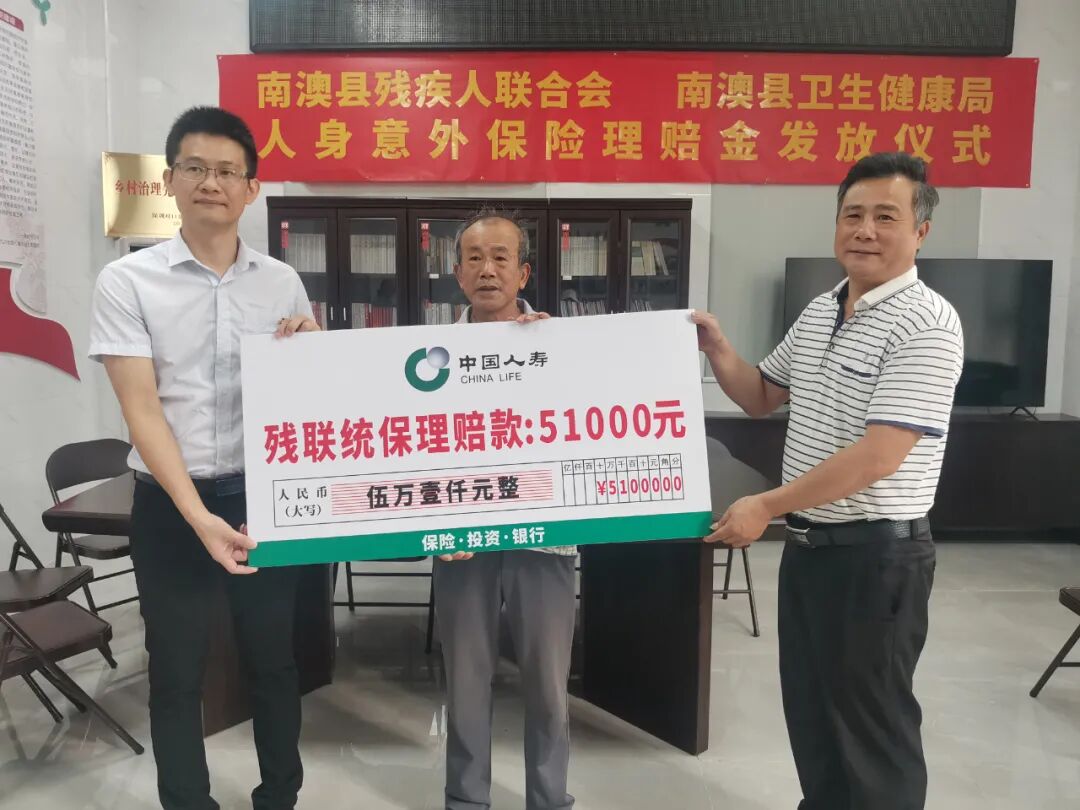 南澳县持续做好残疾人人身意外保险工作-小辉娱乐网