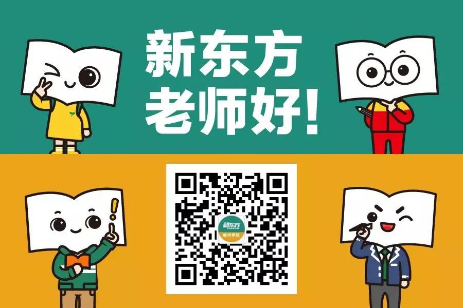 史上最佳！恭喜福州一中、师大附中、福州三中