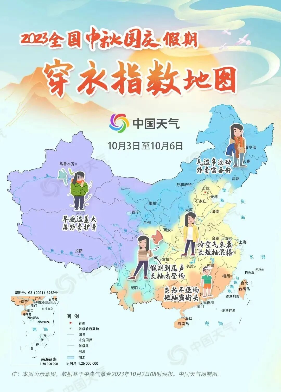 冷空气要来了！-小辉娱乐网