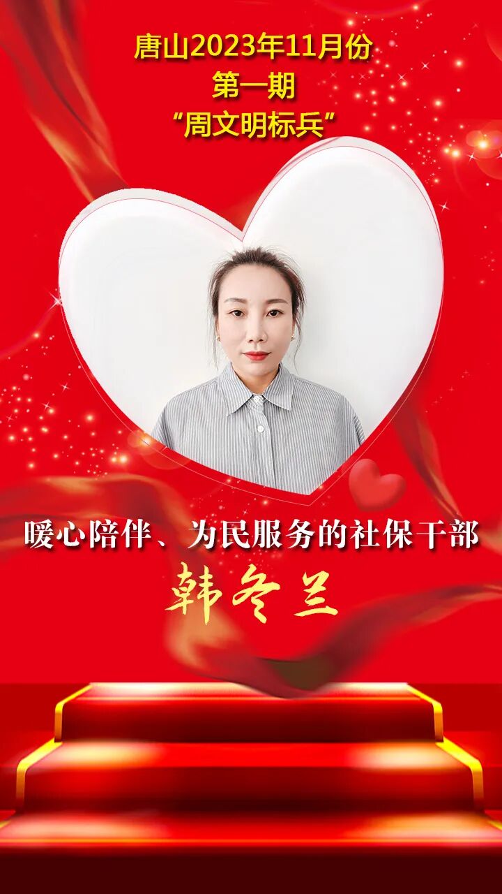 中华老字号！唐山6个/植物风情馆门临时关闭/唐山14个老旧小区要改造/丰南1人获评唐山“周文明标兵”-小辉娱乐网