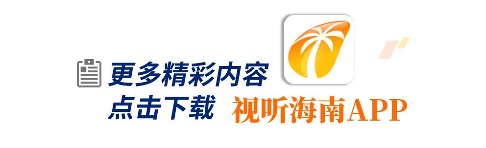 欢乐节 欢乐游~海南全省各大景区联袂送出游“..”→