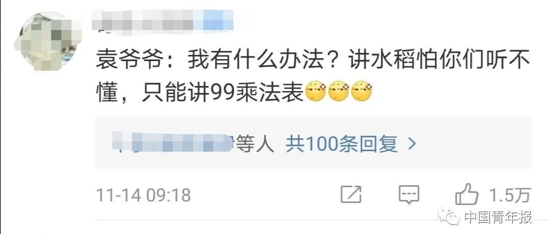 英语十级，排球王子，不爱出名有“偶像包袱”……他还是“杂交水稻之父”！-小辉娱乐网