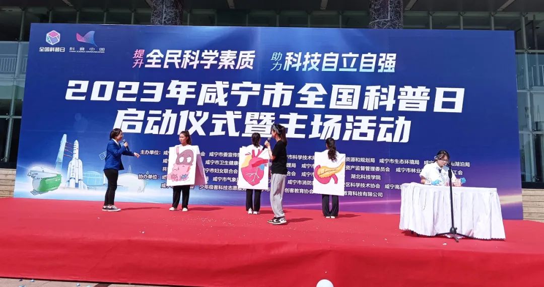 湖科口腔助力2023年咸宁市全国科普日启动