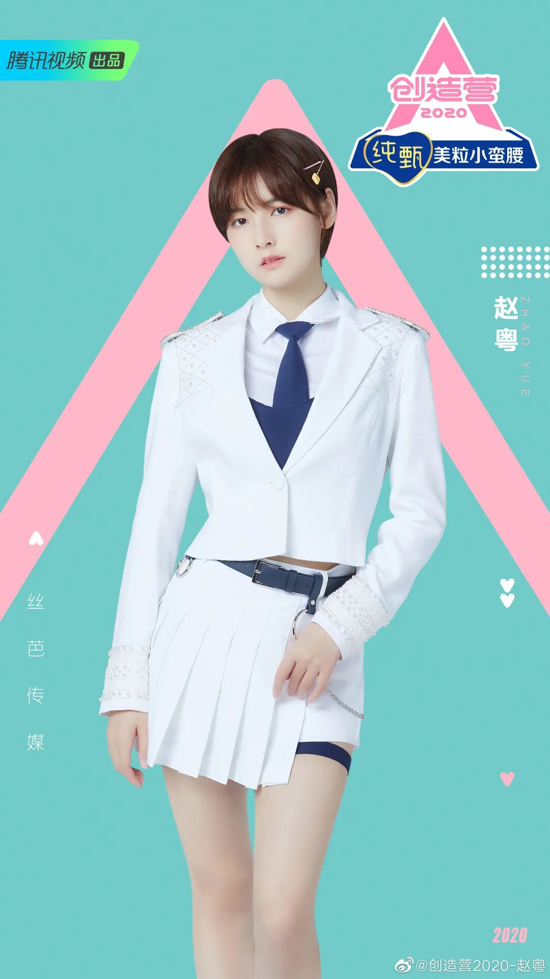 好比说来自丝芭传媒的snh48赵粤.