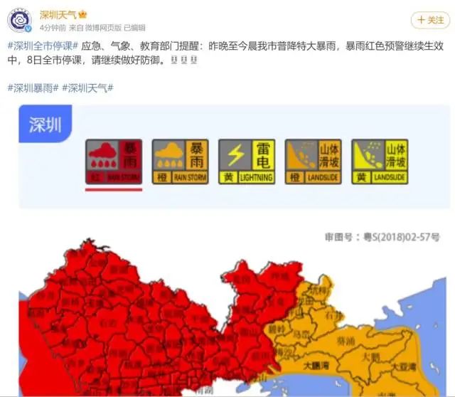 广东暴雨红色预警已增至60个，多地宣布停课→