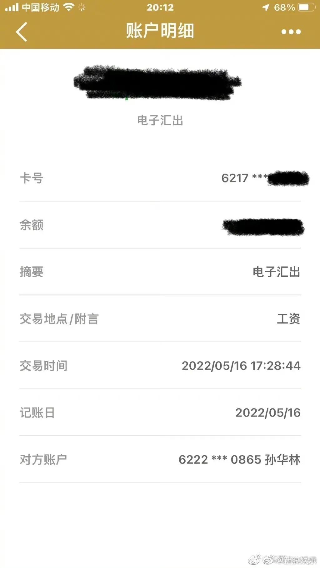 朋的助理还晒出一张转账明细，证明本月16日陈志朋给威廉转过一次工资。关于陈志朋工作室账号掉v的事，助