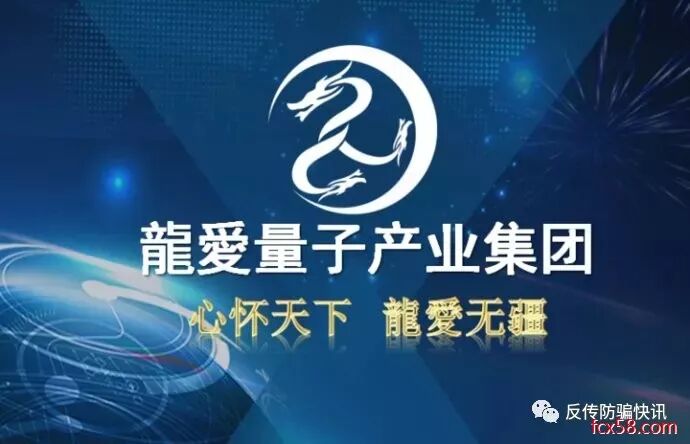 参与龙爱量子被骗去法院起诉对方要求赔偿胜诉