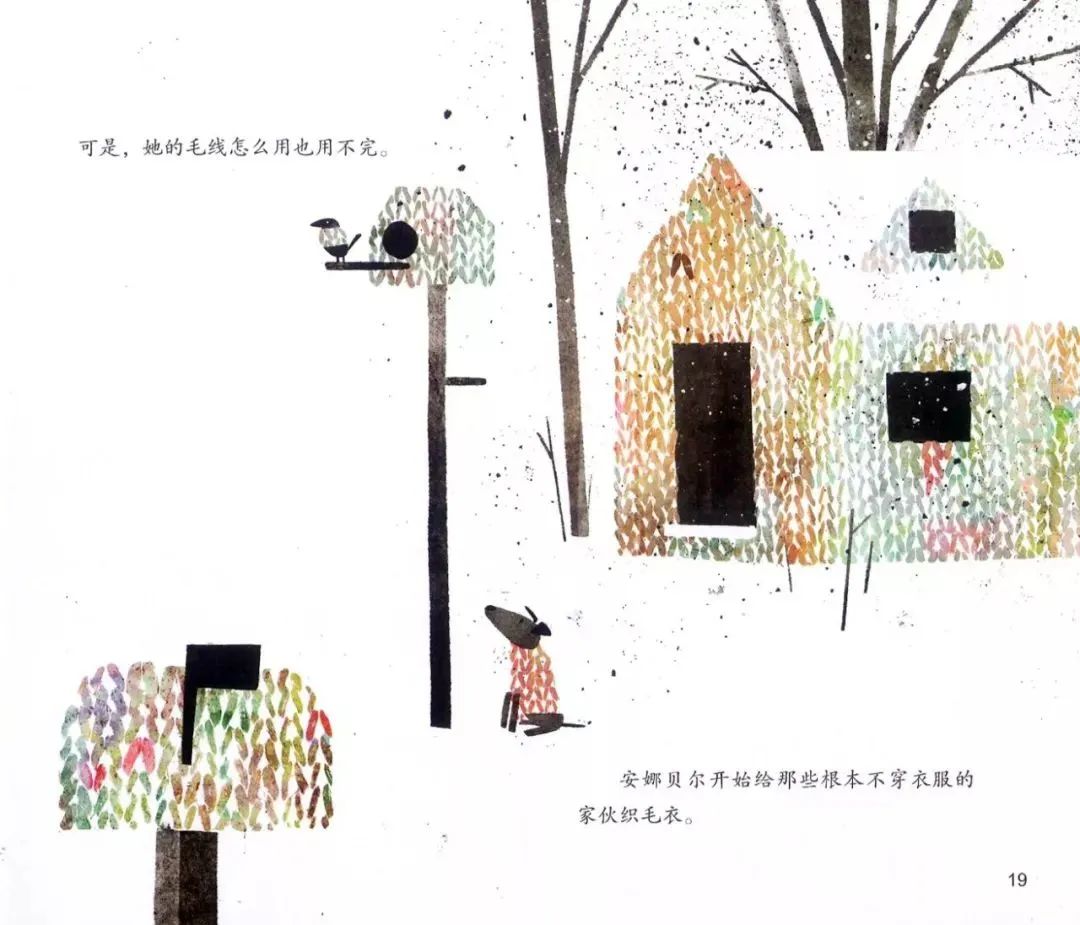 【亲子阅读】穿毛衣的小镇-小辉娱乐网