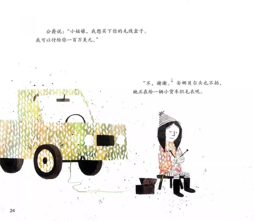 【亲子阅读】穿毛衣的小镇-小辉娱乐网