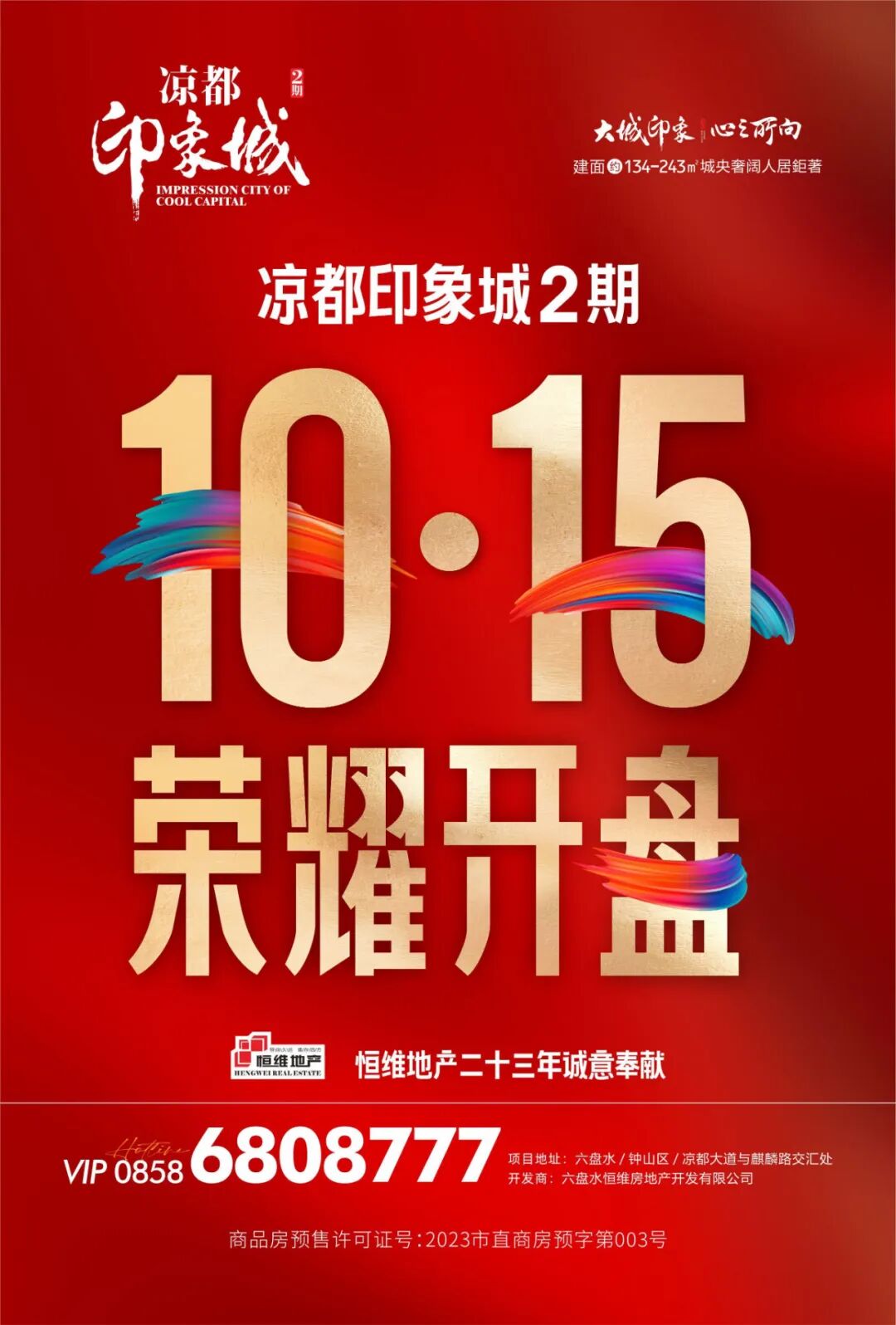 运动永无止境 青春永不落幕-小辉娱乐网