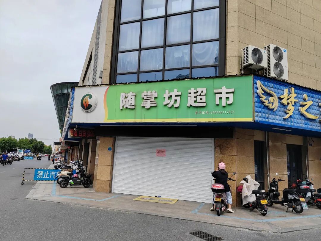 关门！女儿去参加亚运会了…浙江这则歇业通知火了-小辉娱乐网