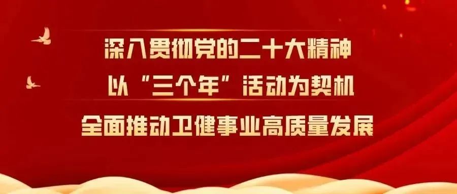 县区动态丨陈仓区：“医”心坚守，再启新程