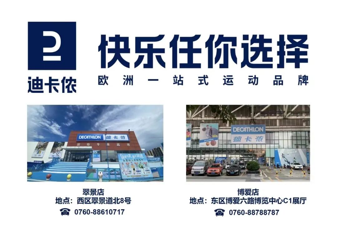 村BA｜2023中山市“新逸达科技杯”和美乡村篮球大赛分区赛开幕，四大分区火热开赛-小辉娱乐网