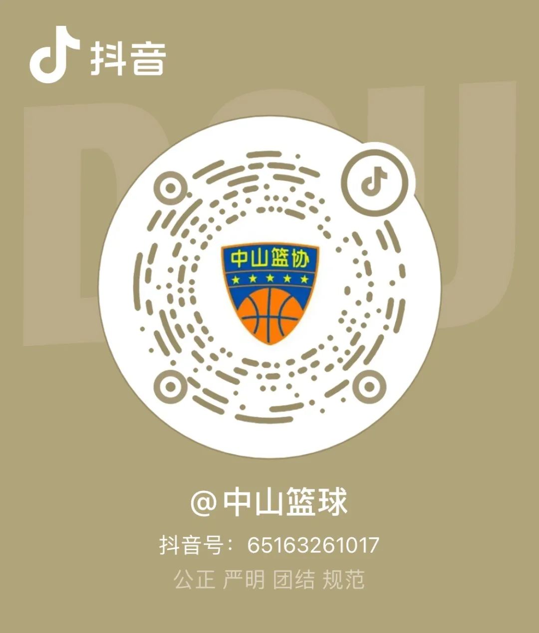 村BA｜2023中山市“新逸达科技杯”和美乡村篮球大赛分区赛开幕，四大分区火热开赛-小辉娱乐网