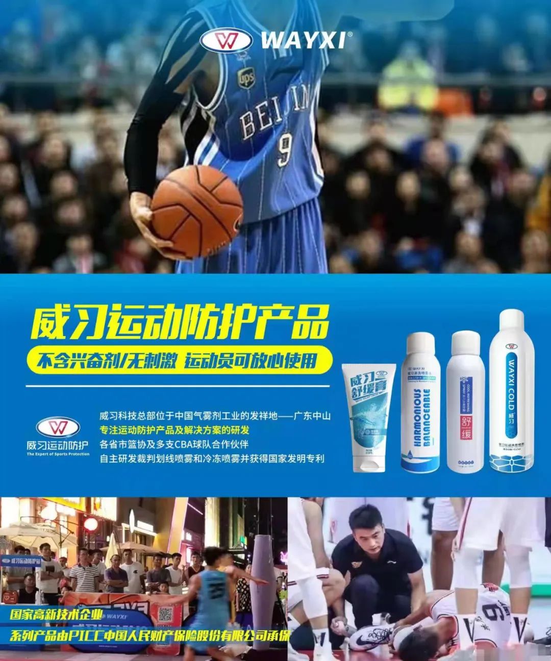 村BA｜2023中山市“新逸达科技杯”和美乡村篮球大赛分区赛开幕，四大分区火热开赛-小辉娱乐网