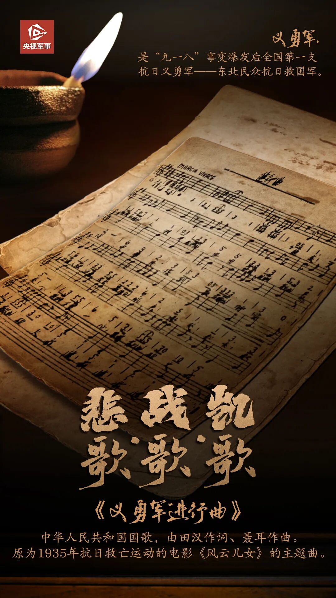 勿忘九一八！-小辉娱乐网