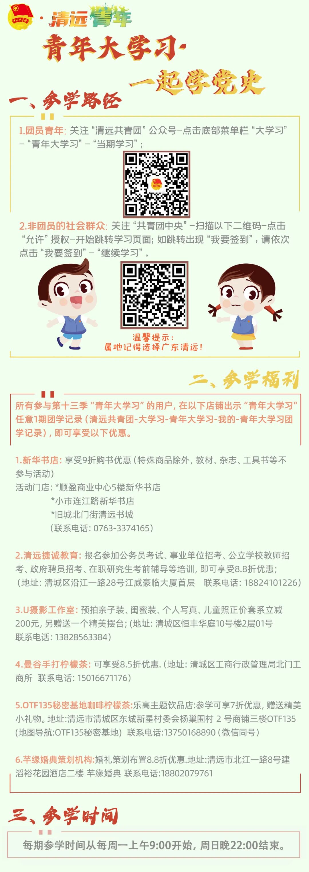 清远20名少先队辅导员参加广东省少先队辅导员教师节慰问活动-小辉娱乐网