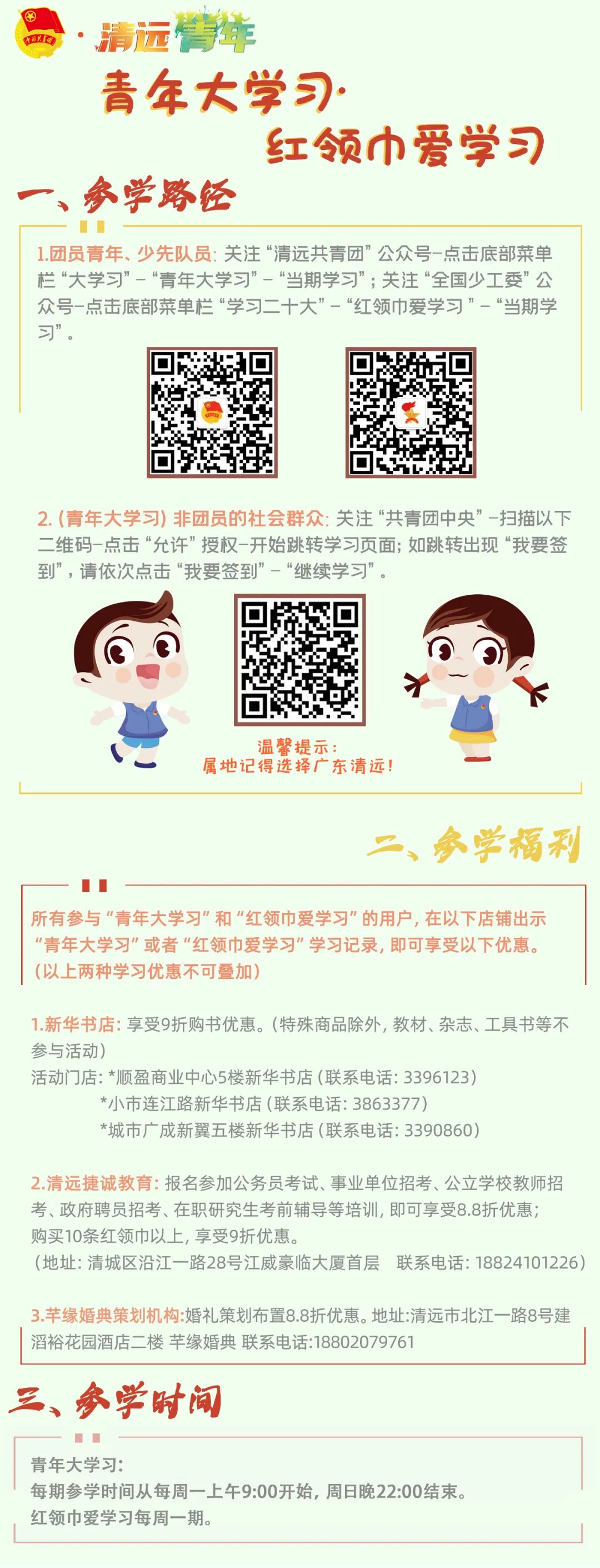 在北江职业创新大会上作分享的青年，您认识几位？