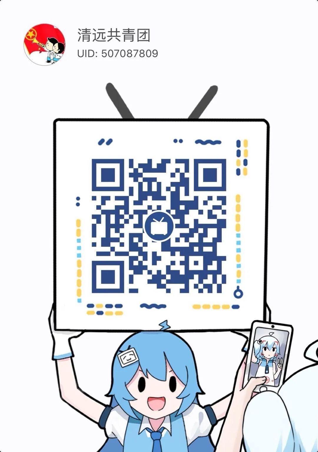 清远20名少先队辅导员参加广东省少先队辅导员教师节慰问活动-小辉娱乐网