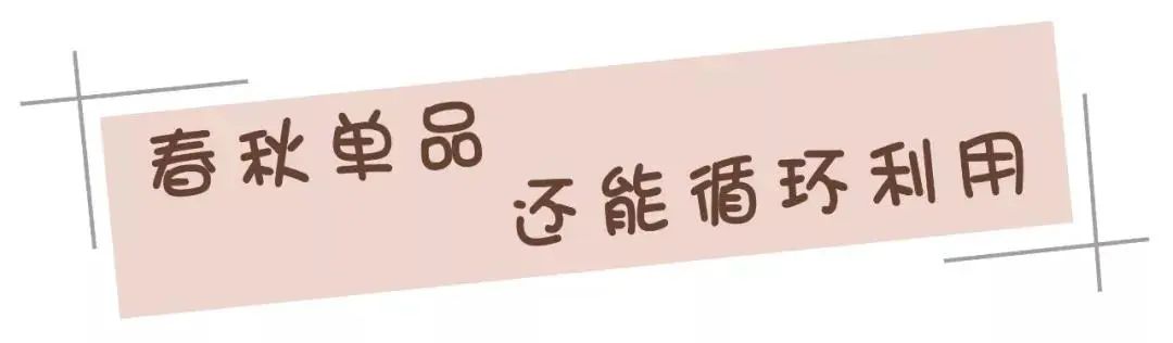 只要叠穿掌握好，冬天都是你主场！-小辉娱乐网