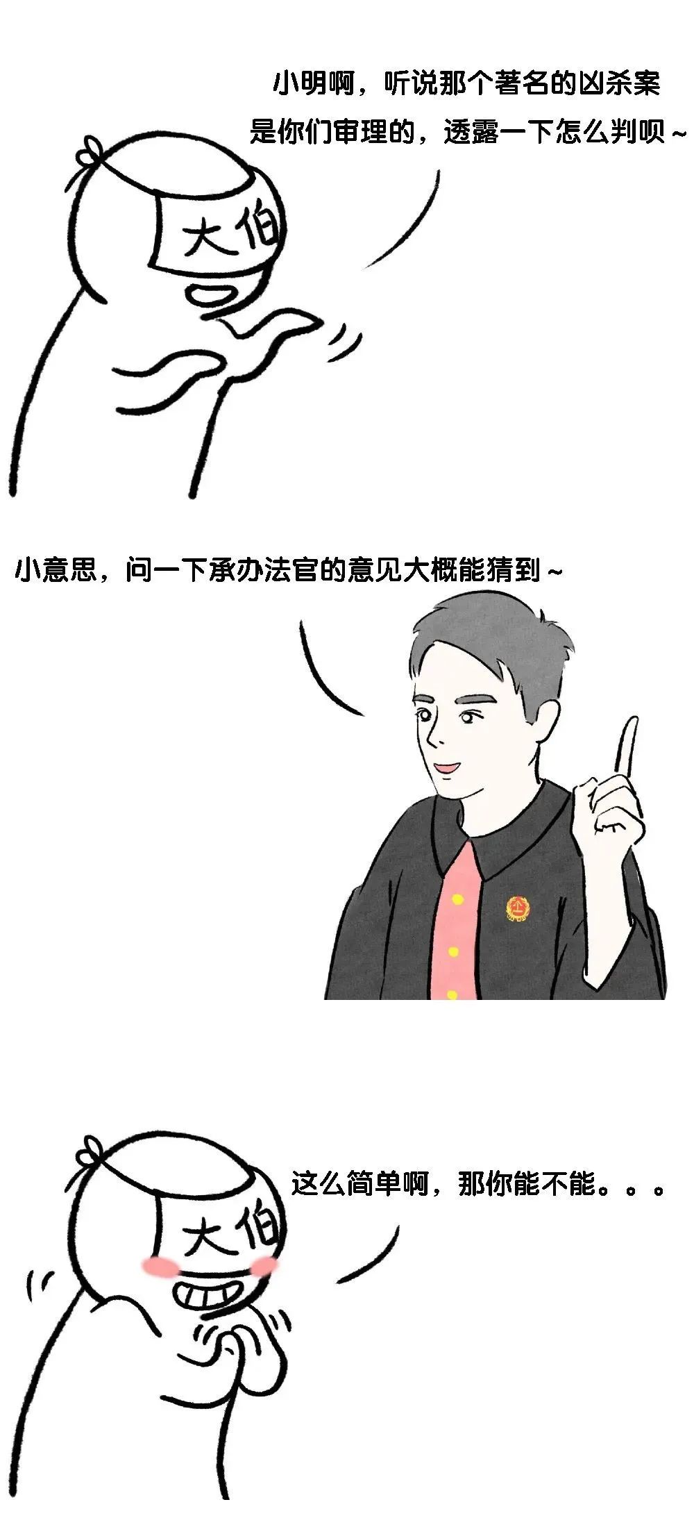 重温“三个规定”｜这些事情请免开尊口-小辉娱乐网