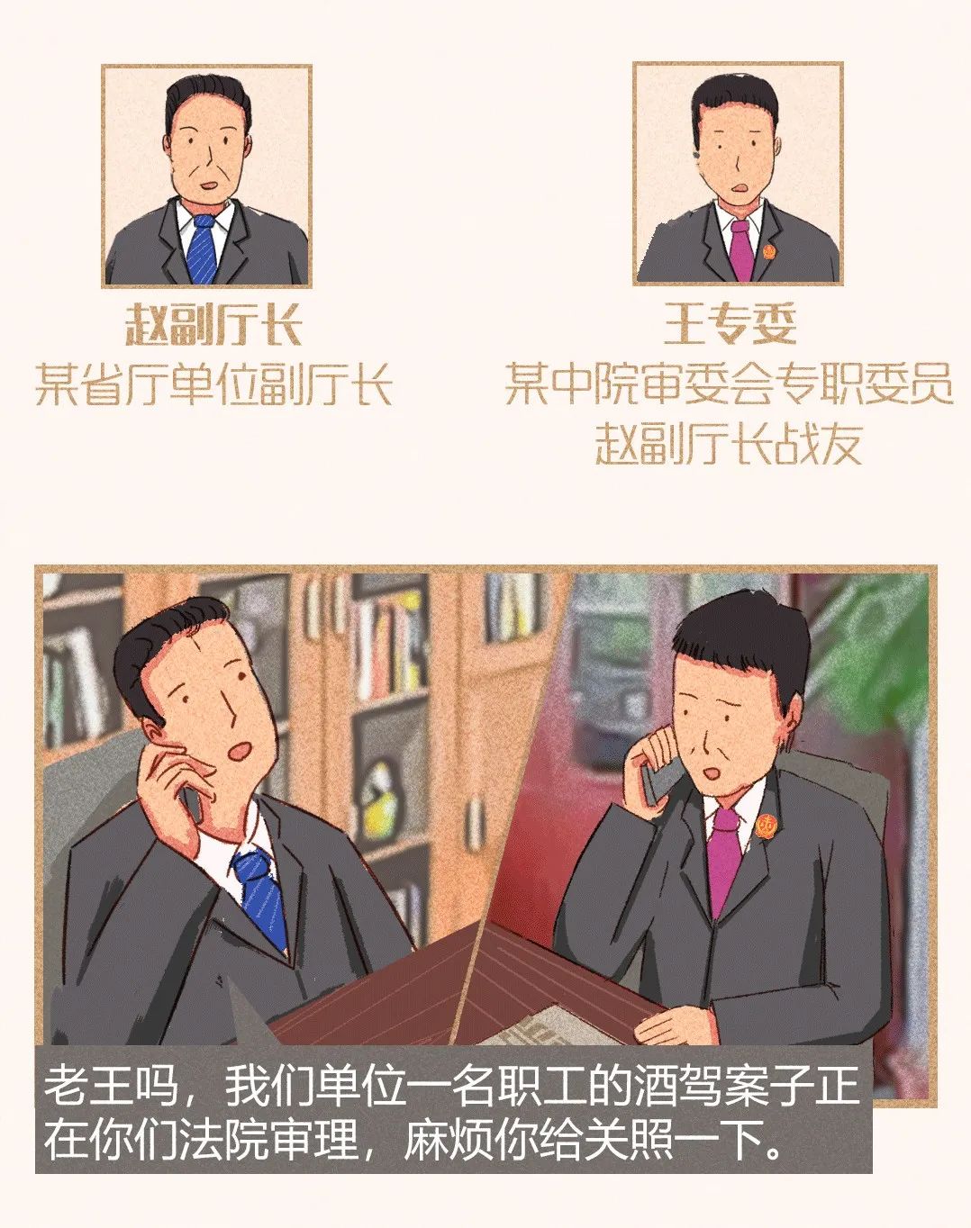重温“三个规定”｜这些事情请免开尊口-小辉娱乐网