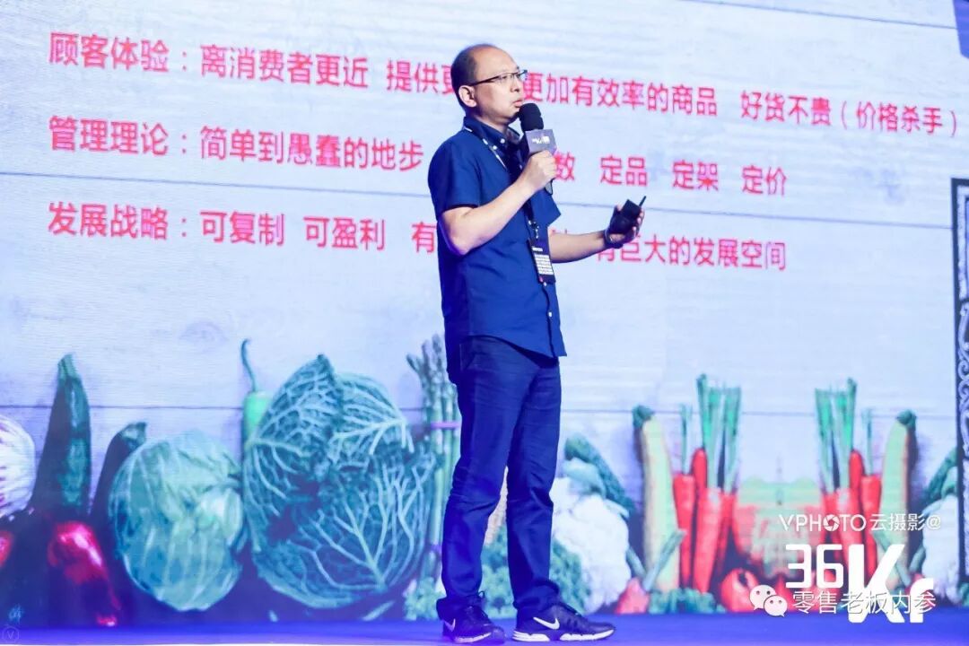 沈华烽生鲜传奇的秘诀关键在这4个标准化