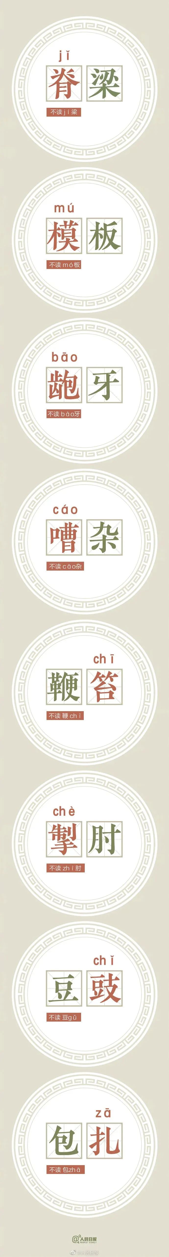 普通话宣传周丨我们一起说好普通话-小辉娱乐网