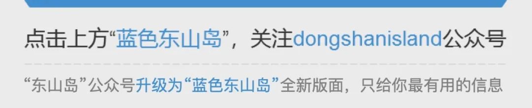 呈现在盘子中的东山非遗！