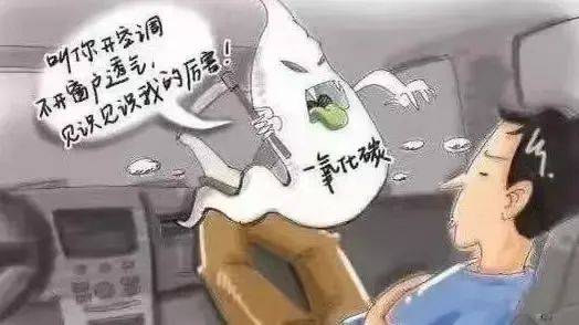 预防一氧化碳中毒知识宣传