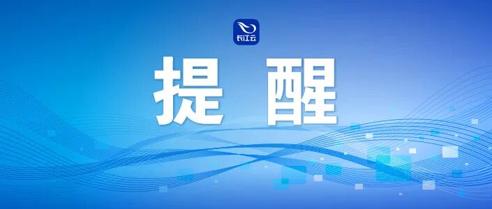 持续阴雨！预警发布，湖北人请注意！-小辉娱乐网