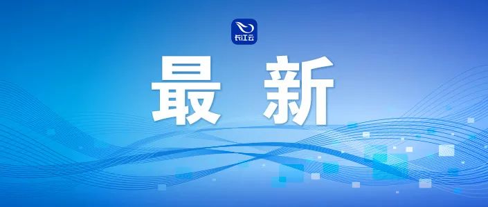 持续阴雨！预警发布，湖北人请注意！-小辉娱乐网