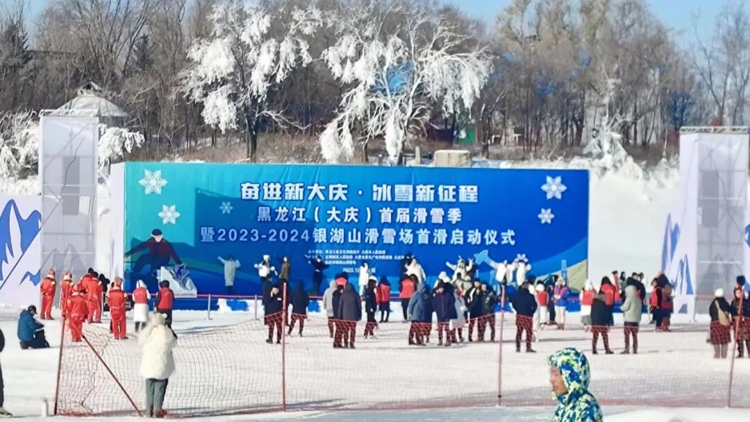 百湖冰雪季 冬日“油”乐园 | 欢乐冰雪 银湖山滑雪场首滑开板-小辉娱乐网