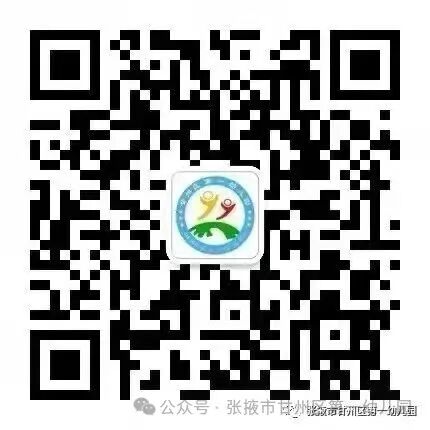 回眸耕耘路 蓄力向未来——甘州区第一幼儿园2023年度总结大会-小辉娱乐网