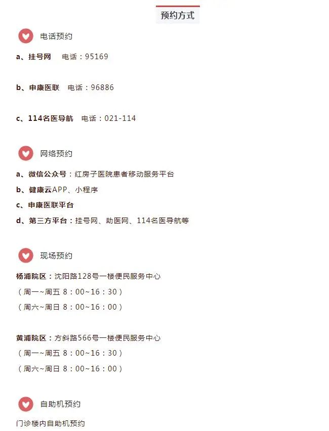 【便民提示】中秋、国庆假期就医、出游，这份小贴士请收好→-小辉娱乐网