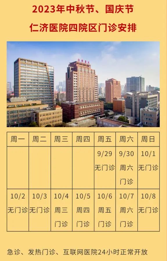 【便民提示】中秋、国庆假期就医、出游，这份小贴士请收好→-小辉娱乐网