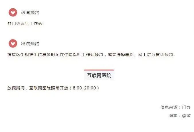 【便民提示】中秋、国庆假期就医、出游，这份小贴士请收好→-小辉娱乐网