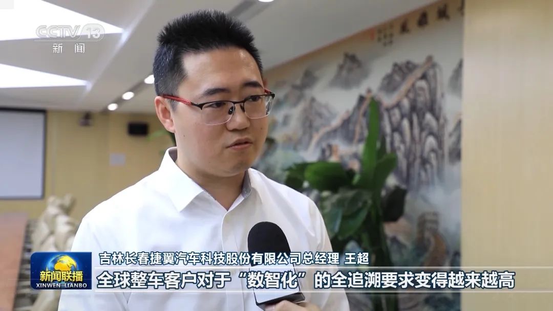 央视《新闻联播》报道：【新时代新征程新伟业——实干笃行】数字化建设助力吉林高质量发展-小辉娱乐网