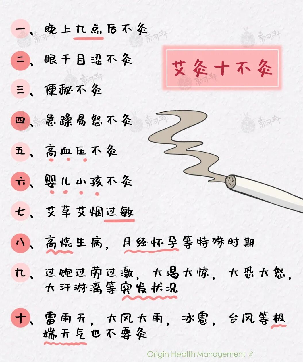 三伏天是一年中最适合艾灸的时间错大部分江南人与小儿不适合