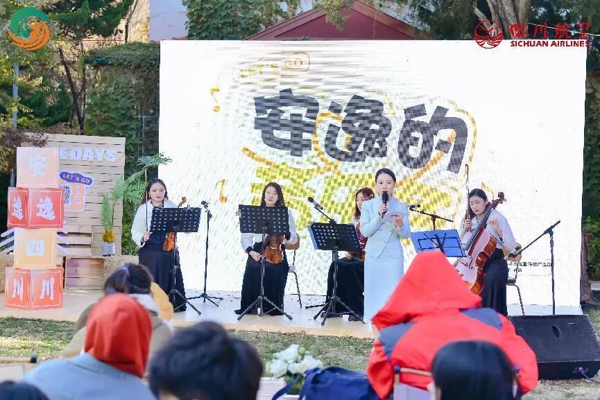 跟着安逸听曲喝茶,玩转冬游四川-小辉娱乐网